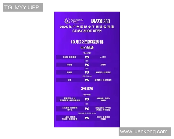 广州网球队在全国网球节奏排行榜中荣登第八名展现实力与风采