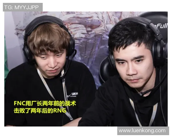 深入分析RNG战队控制打法的策略与战术优势