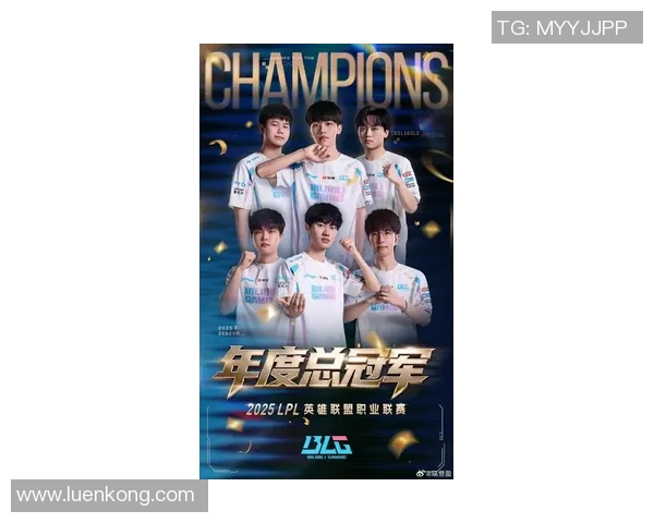 聚焦王者荣耀：BLG战队近期状态分析与未来展望