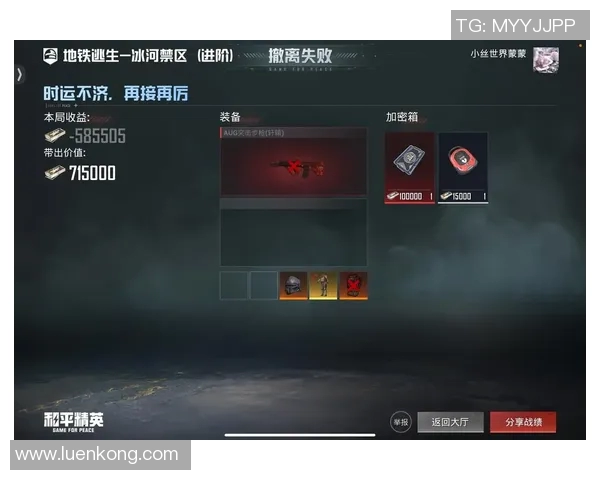 和平精英纪实：TES战队成长与辉煌历程的全景回顾与展望