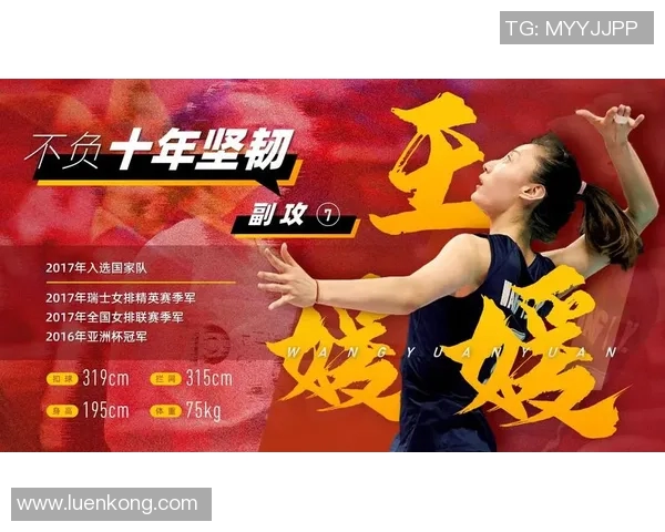 广州排球队在世界杯中的心理素质分析与表现评估