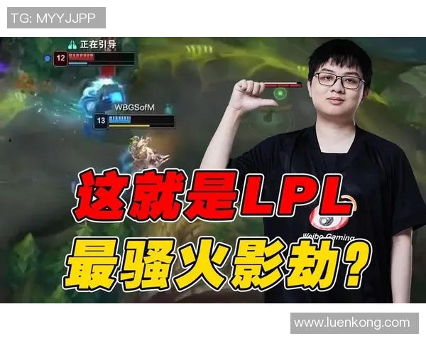 英雄联盟热点分析：深入探讨V5战队的比赛节奏与策略调整