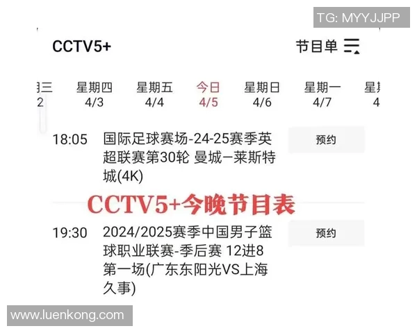 CCTV5直播广东队对阵广州队精彩赛事分析与赛前预测