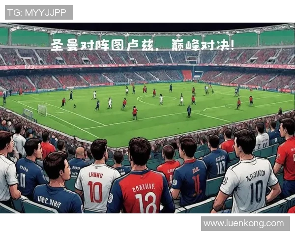 巴黎圣曼迎战图卢兹争夺法甲积分榜重要胜利 巴黎圣曼迎战图卢兹争夺法甲积分榜重要胜利