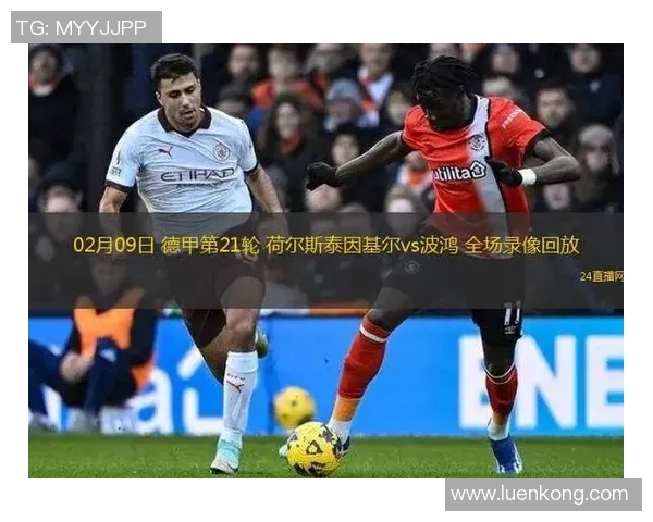 波鸿对阵基尔直播比分实时更新及赛况分析