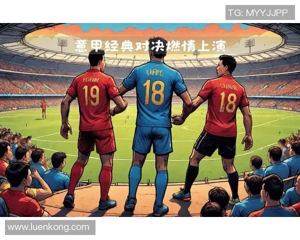 2015年皇马与国米激情对决回顾球迷心中的经典之战