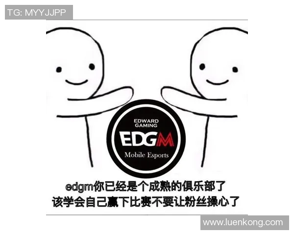 EDG战队心理素质深度对比分析与胜负影响探讨