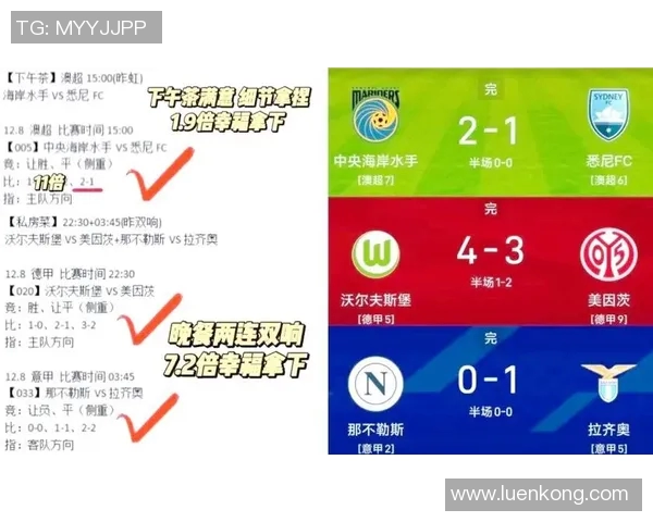 费拉拉对阵那不勒直播精彩赛事全程回顾与分析