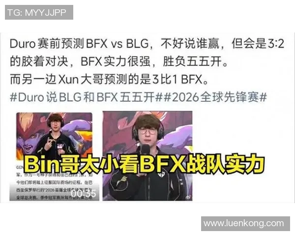 王者荣耀热议：BLG比赛经验引发的争议与思考