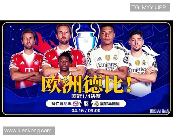 拜仁与皇马精彩对决全场录像回放尽享足球盛宴 拜仁与皇马精彩对决全场录像回放尽享足球盛宴
